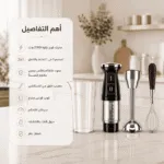 ⁦هاند بلندر BRAUN 3 في 1 استاليس 2700 وات - خلاط يدوي كهربائي للخلط مع ضمان عام⁩ - الصورة ⁦5⁩