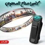 ⁦كاميرا جيب صغيرة عالية الدقة (1080P)⁩ - الصورة ⁦2⁩