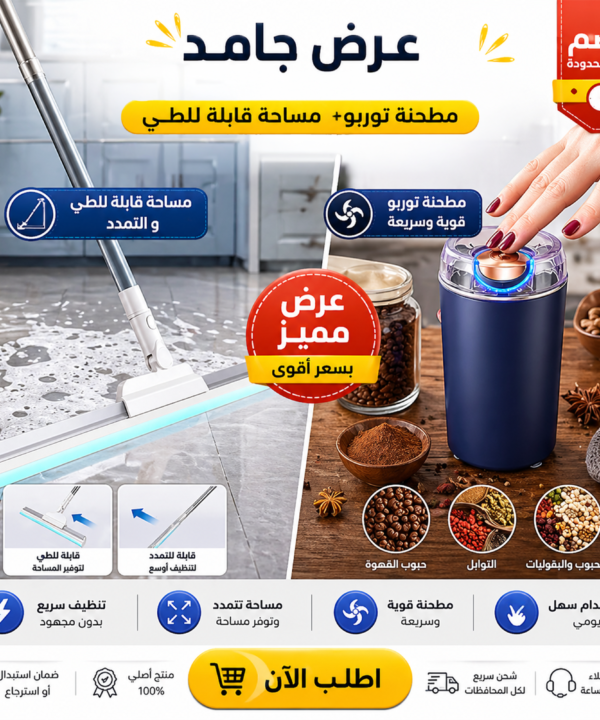 عرض المطحنة التربو مع مساحة قابلة للطي و التمدد