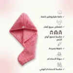 ⁦فوطة مايكروفايبر للشعر⁩ - الصورة ⁦3⁩