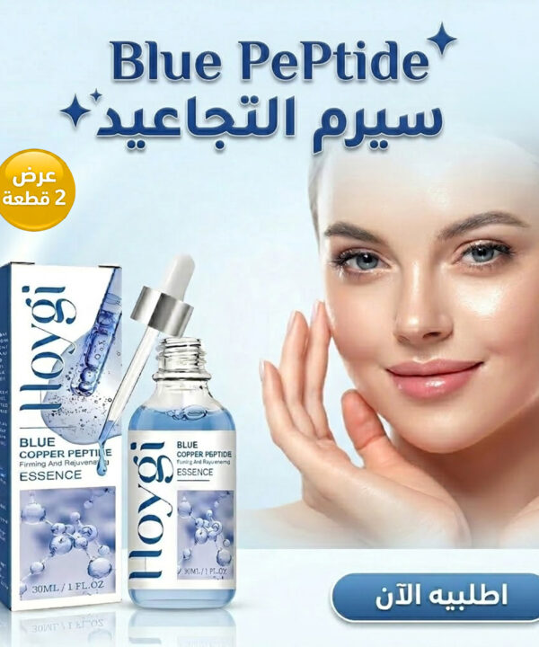 عرض 2 قطعة سيرم Blue Peptide للبشرة