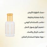 ⁦مسك الطهاره الابيض⁩ - الصورة ⁦4⁩