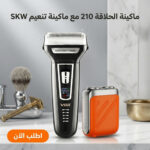 عرض: ماكينة حلاقة VGR 210 + ماكينة تنعيم كهربائيه