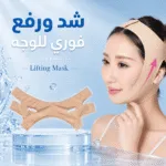 ⁦عرض سيرم Blue PePtide + lifting mask لشد الوجه⁩ - الصورة ⁦6⁩
