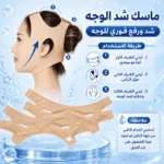⁦عرض سيرم Blue PePtide + lifting mask لشد الوجه⁩ - الصورة ⁦8⁩