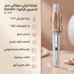 ⁦فرشة سوكاني بديل الدايسون - 15065⁩ - الصورة ⁦3⁩