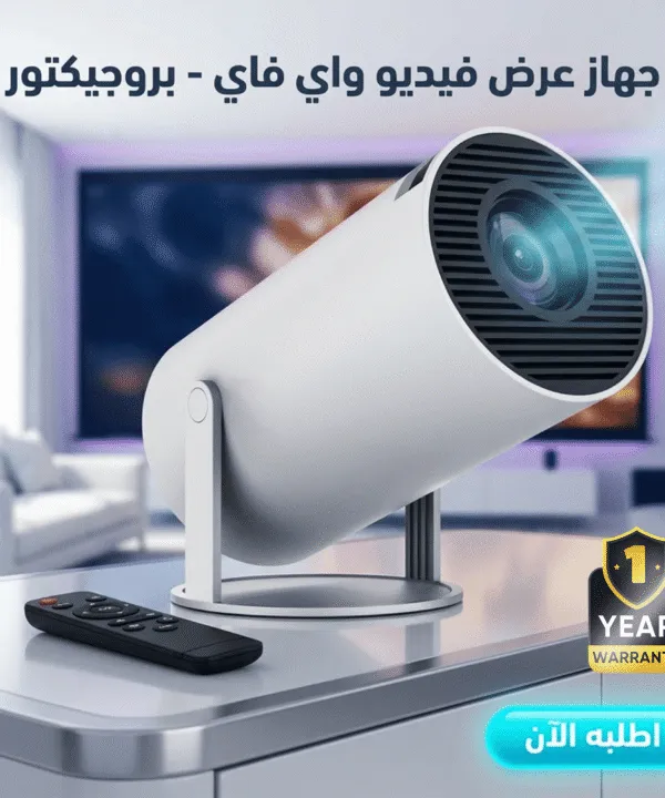 جهاز عرض فيديو واي فاي - بروجيكتور+ ضمان سنة