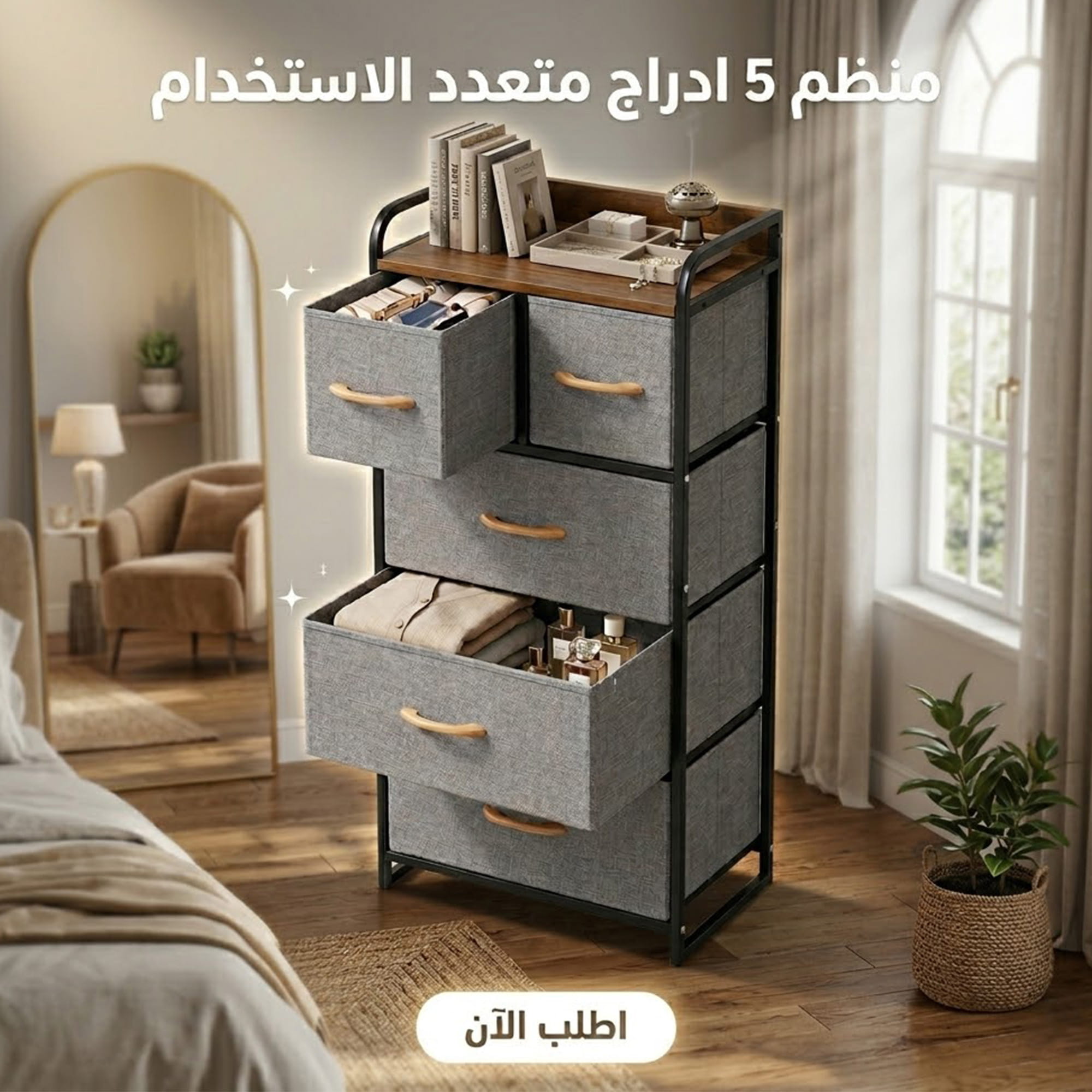 e900bc43-484f-47f8-b4e2-e45cca6313b1.jpg منظم 5 ادراج متعدد الاستخدام - الصورة 1