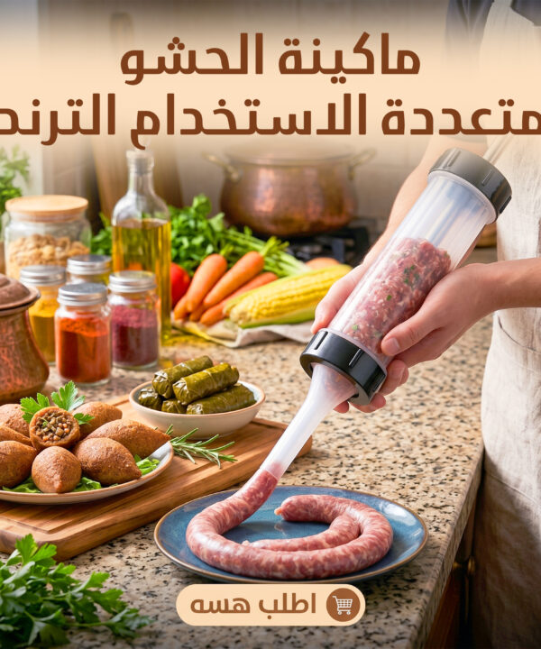 اداة حشو اللحوم مع 3 انابيب حشو السجق من الستانلس ستيل  متعدد الالوان