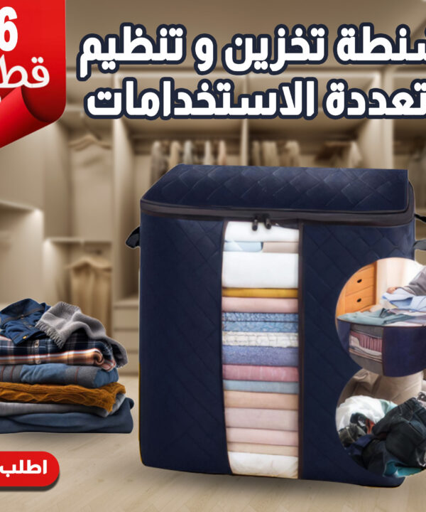 عرض 6 قطع شنطة تخزين و تنظيم متعددة الاستخدامات