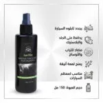 ⁦سبراي تجديد وملمع تابلوه السيارة (150ml)⁩ - الصورة ⁦5⁩